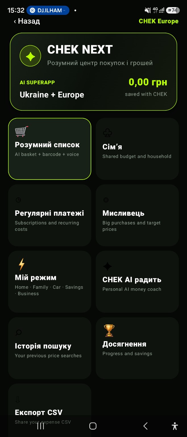 Меню CHEK NEXT з модулями сім’ї, покупок, платежів і AI